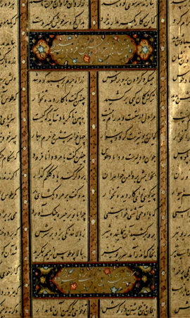 18th Century Illuminated Shahnameh Page 3