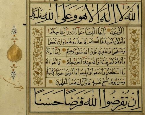 Large 16th Century Koran Manuscript Page 5